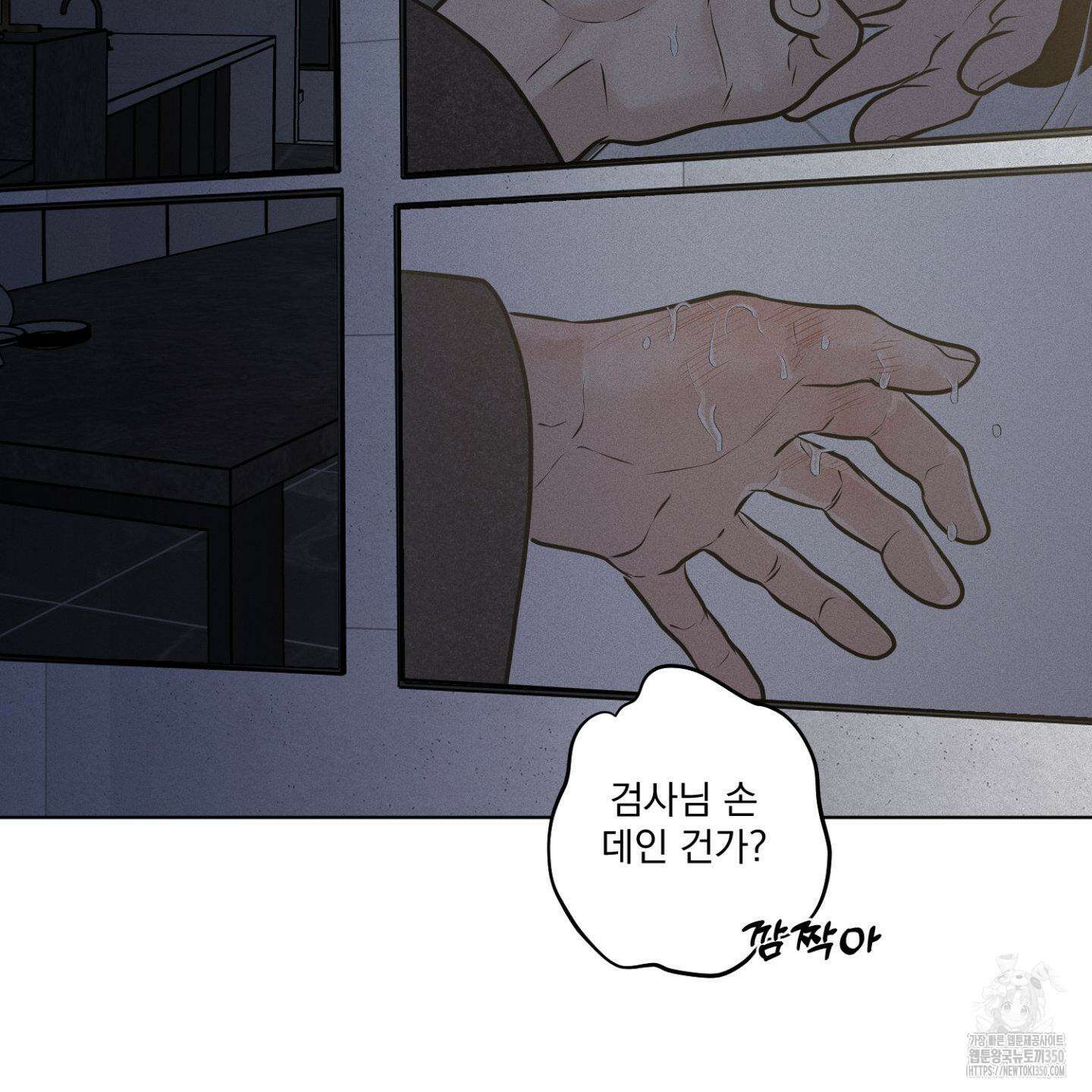 염원하소서 61화 9