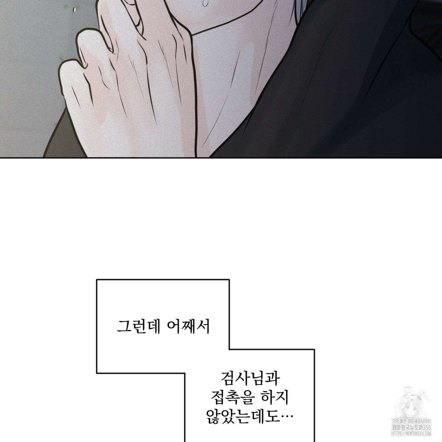 염원하소서 61화 11