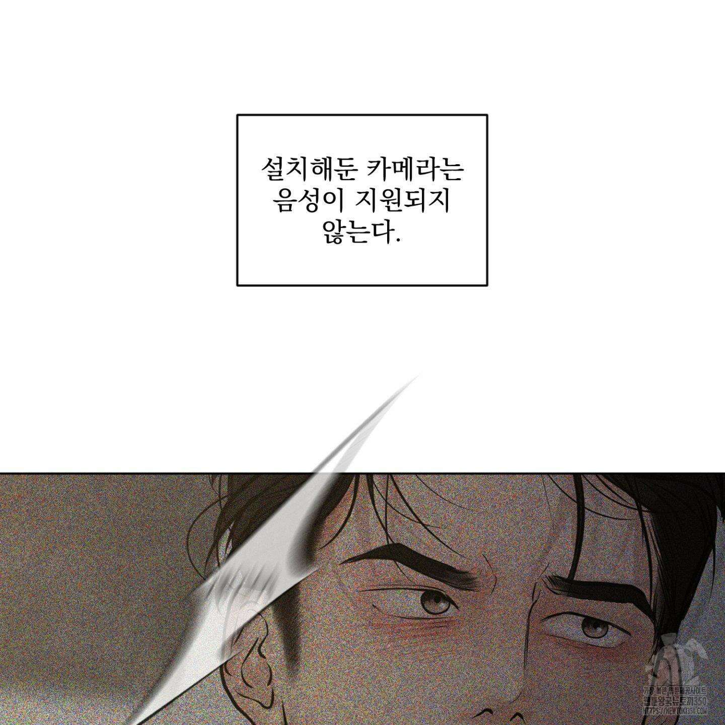 염원하소서 61화 17