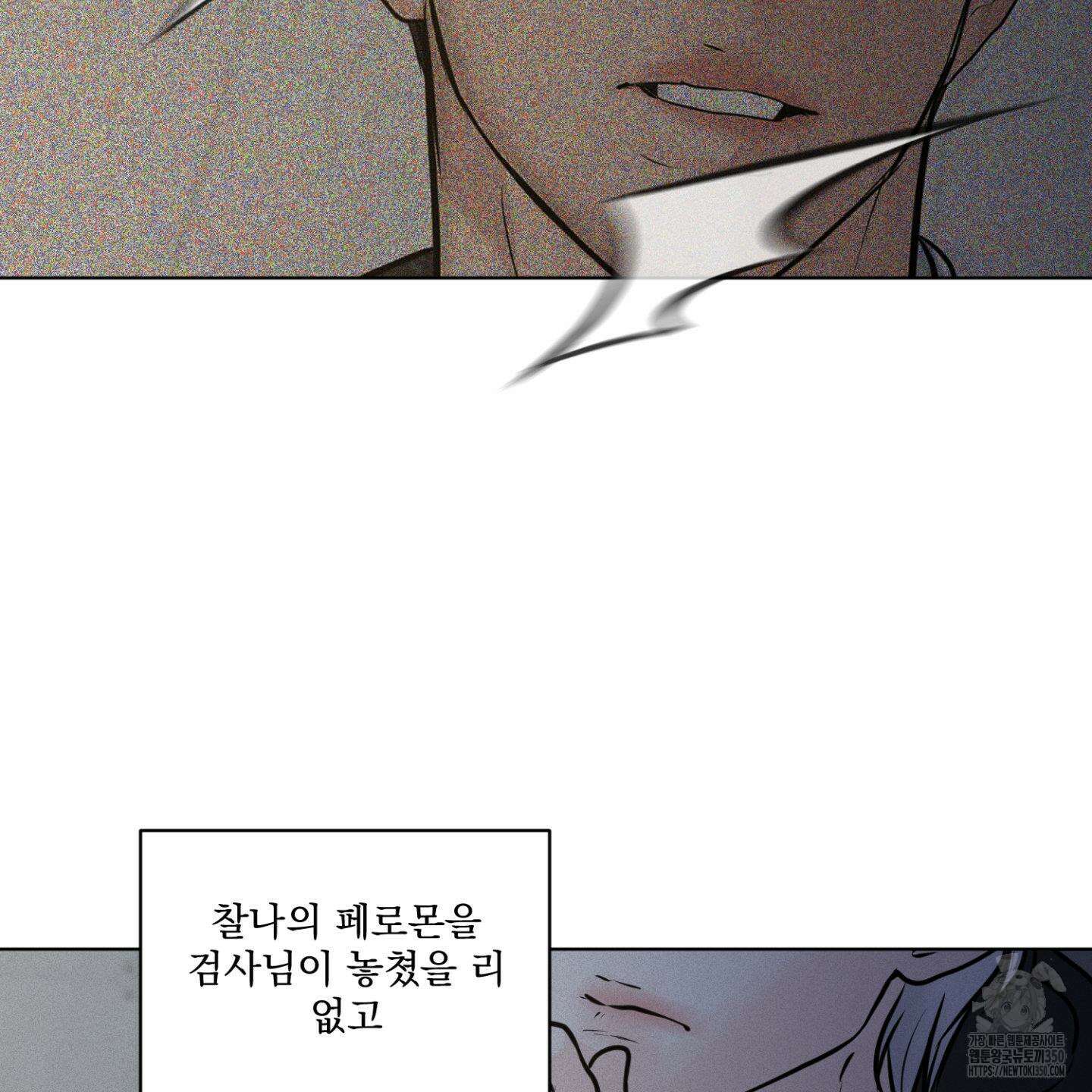 염원하소서 61화 18