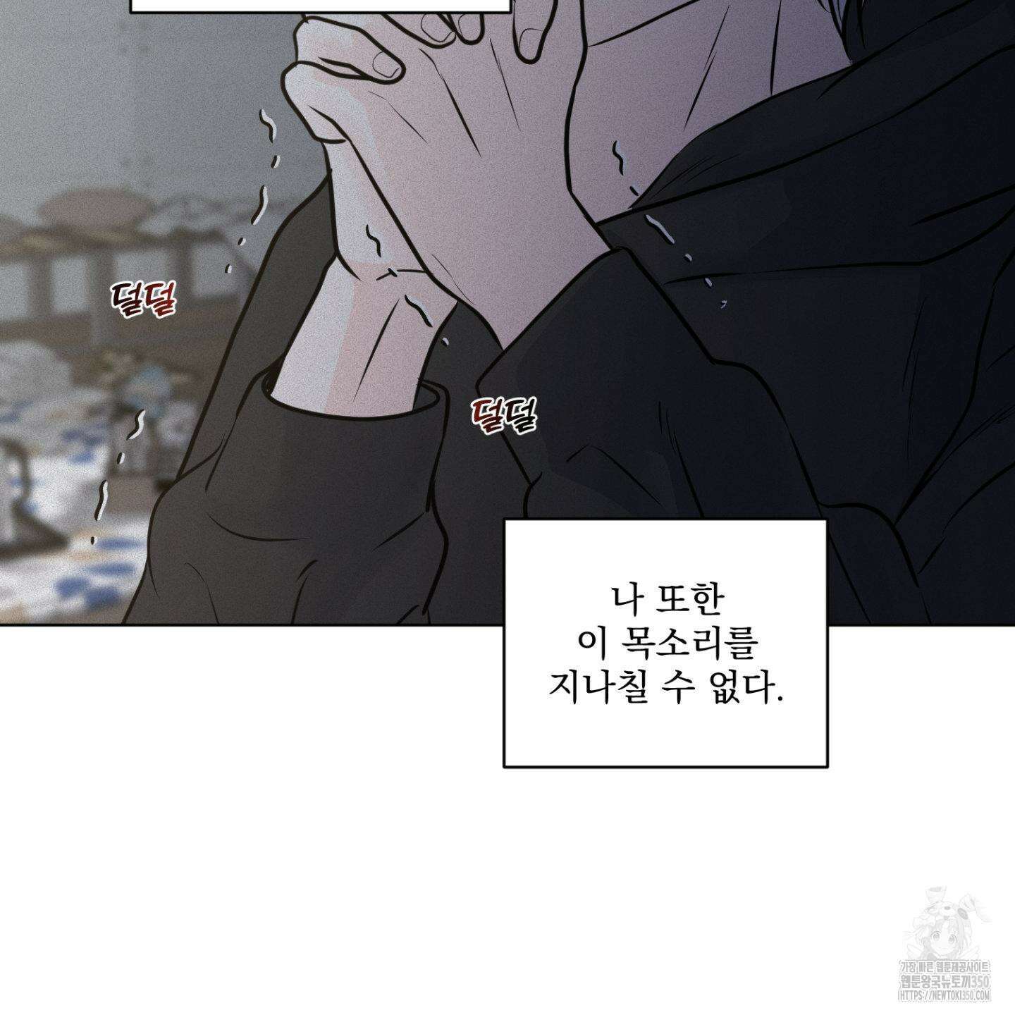염원하소서 61화 19