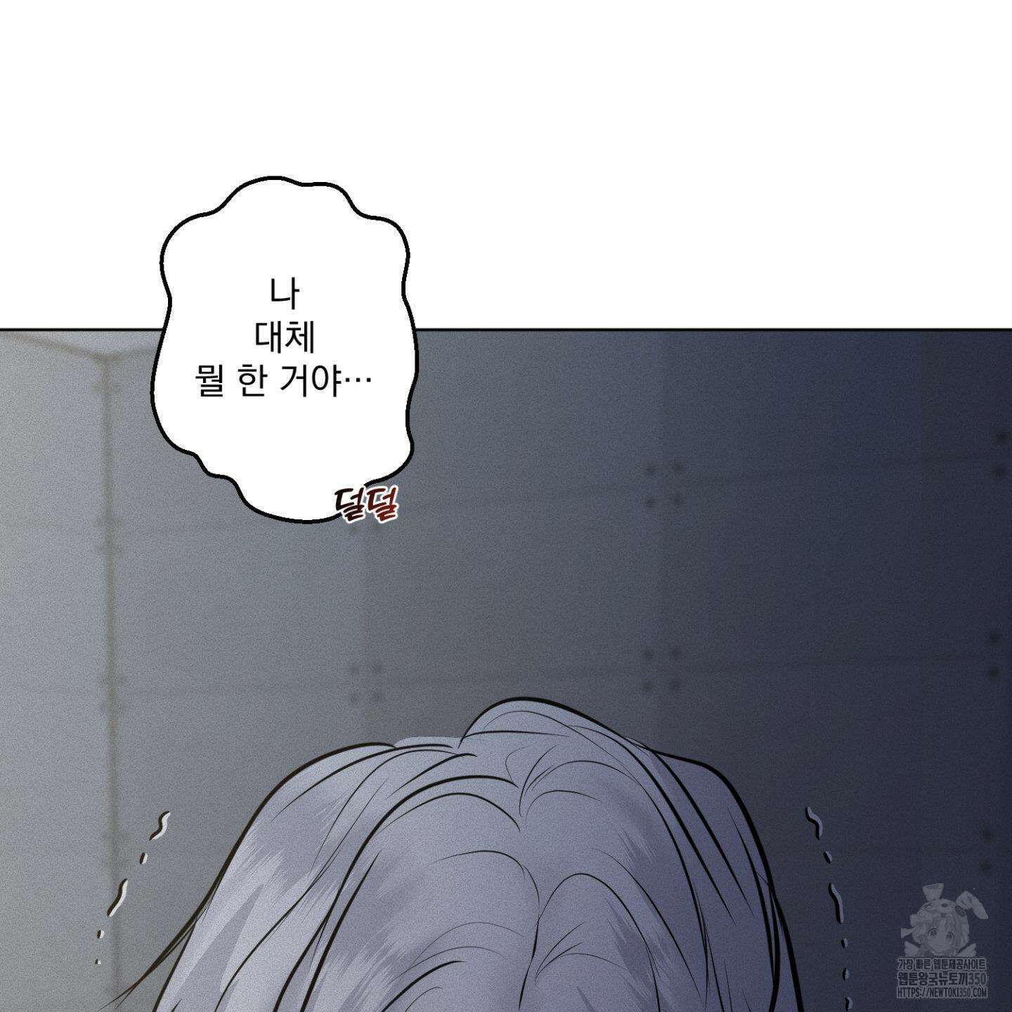 염원하소서 61화 20