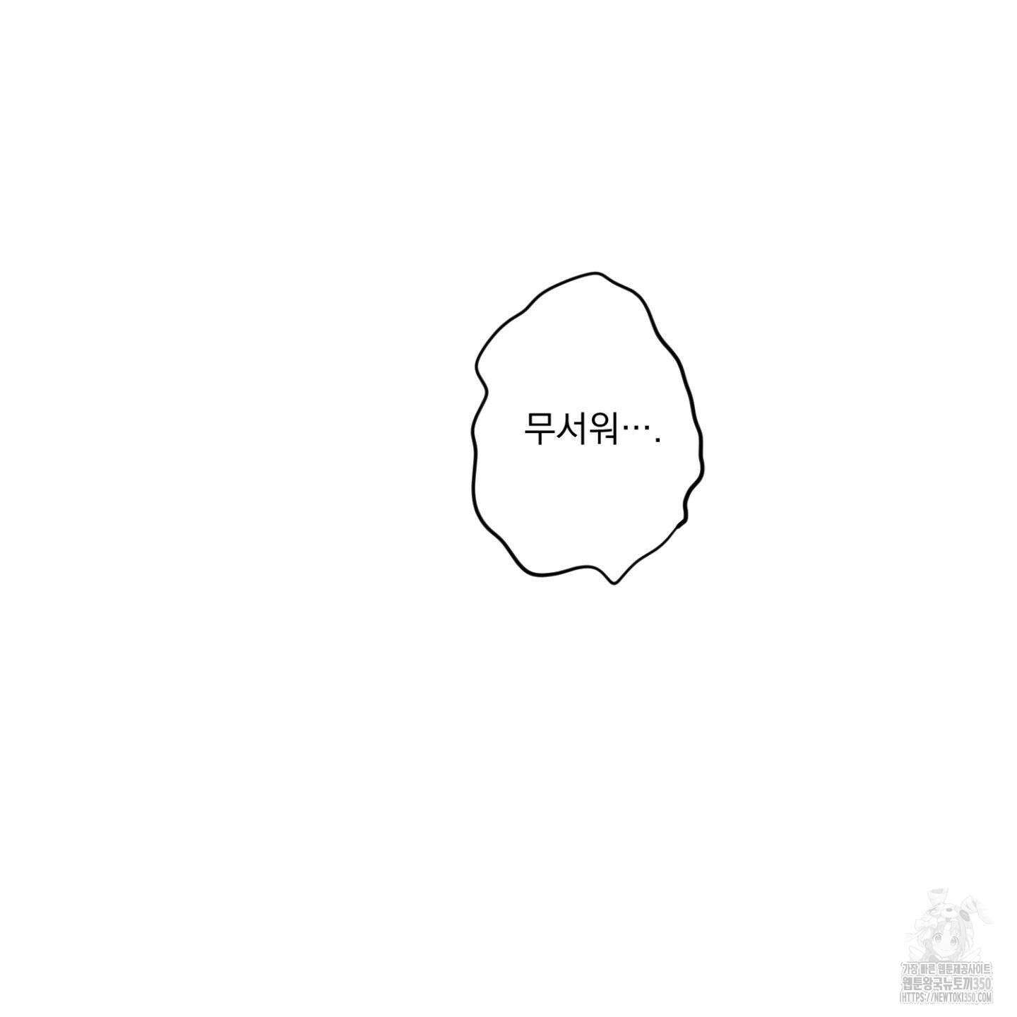 염원하소서 61화 22