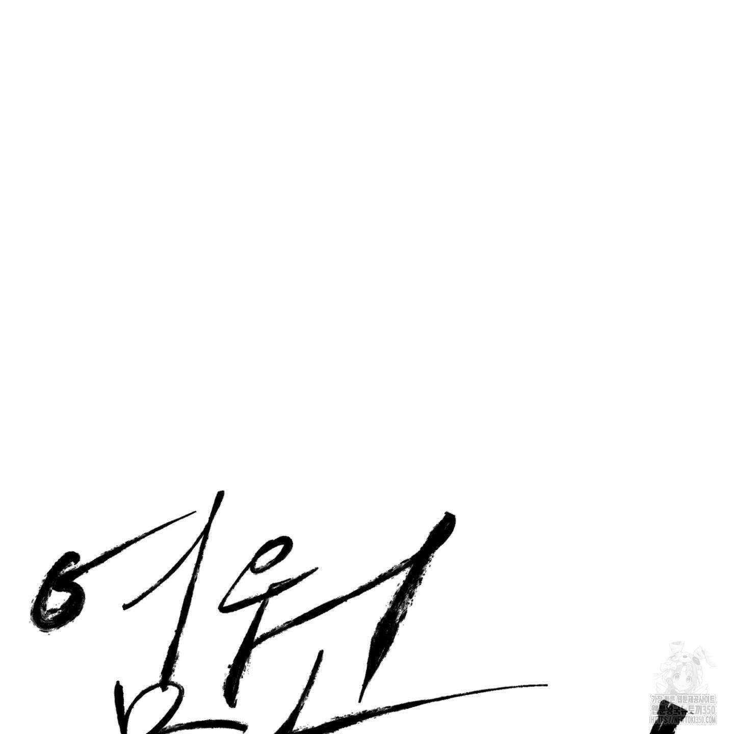 염원하소서 61화 24