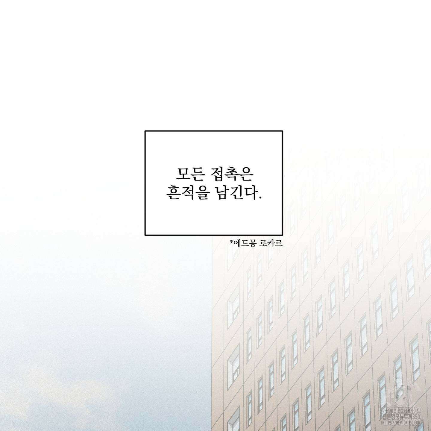 염원하소서 61화 26