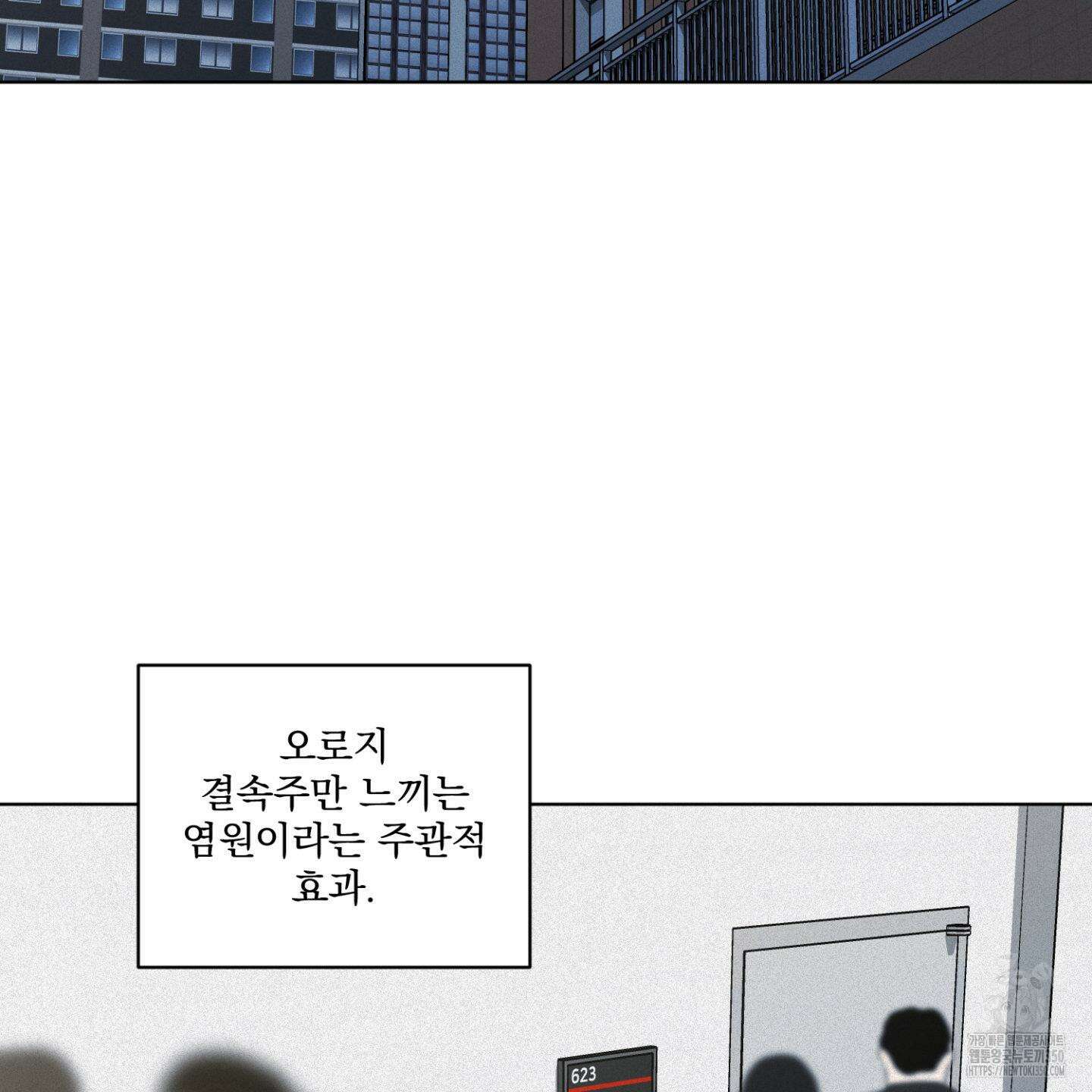 염원하소서 61화 28