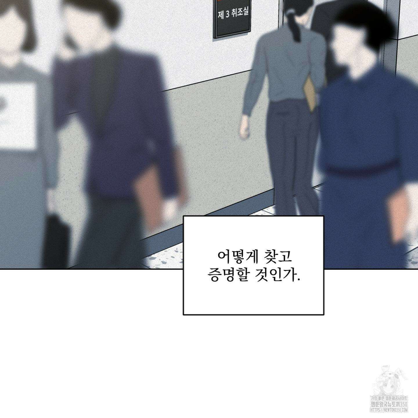 염원하소서 61화 29