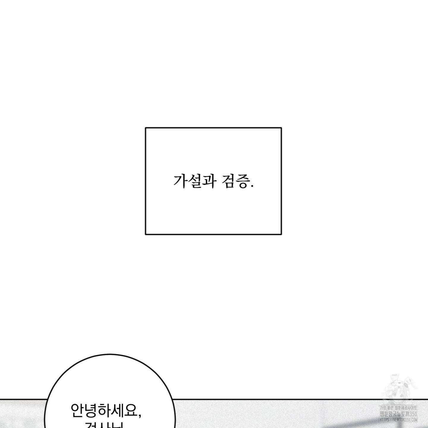 염원하소서 61화 30