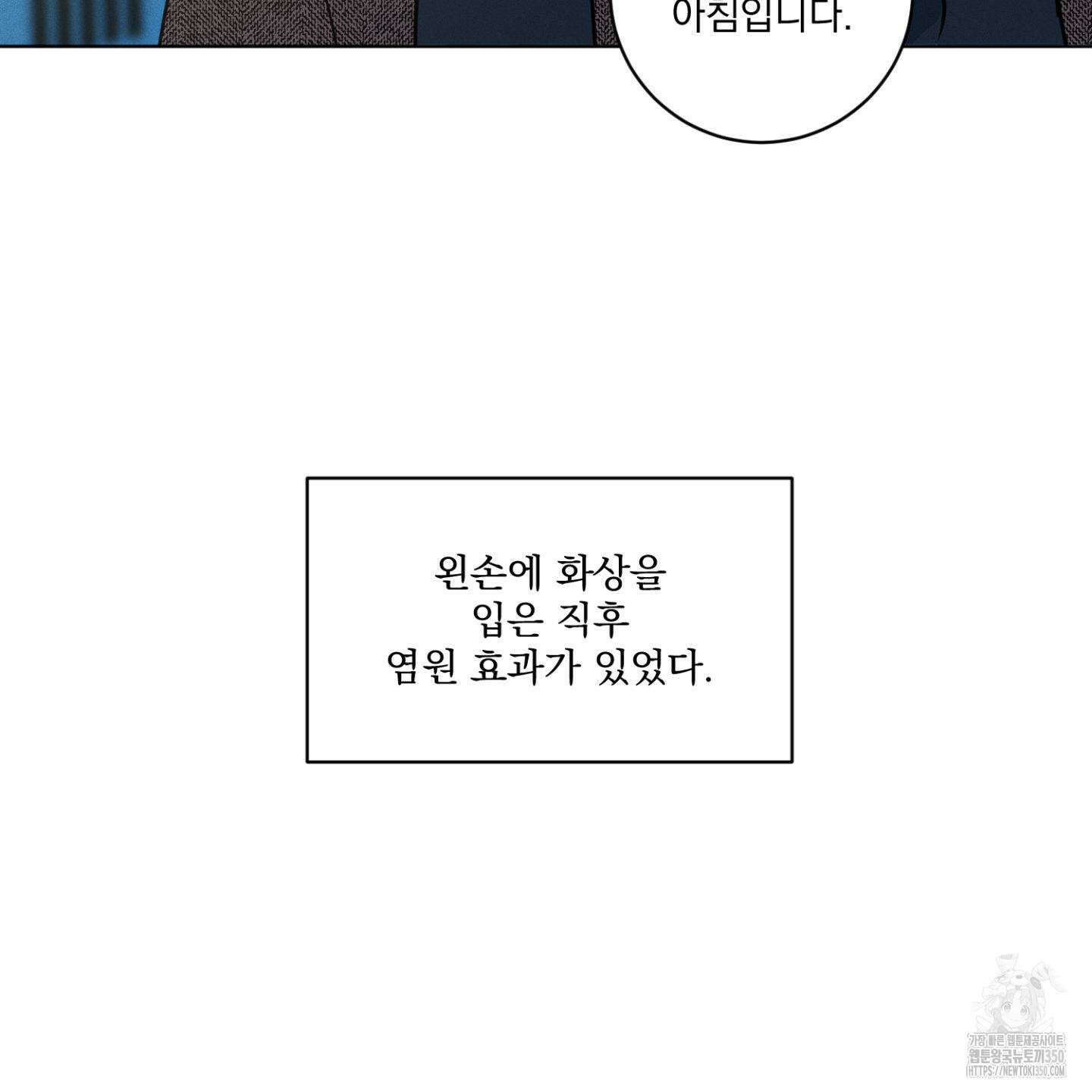 염원하소서 61화 32