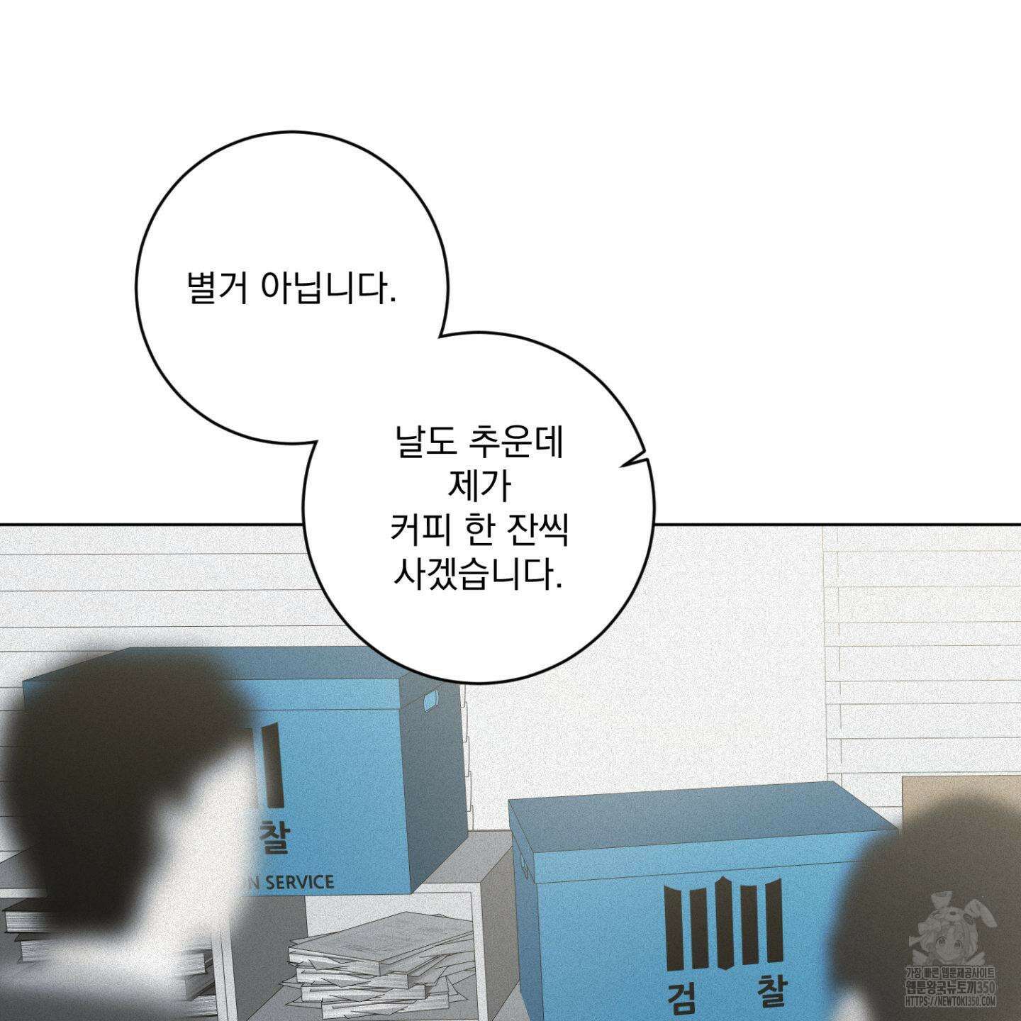 염원하소서 61화 34