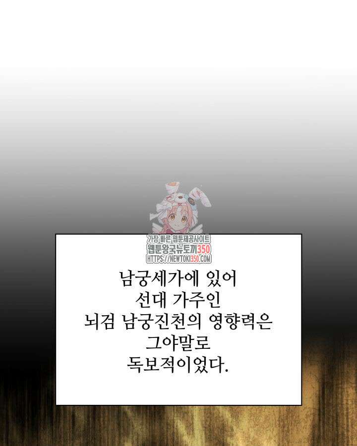 학사검전 134화 1