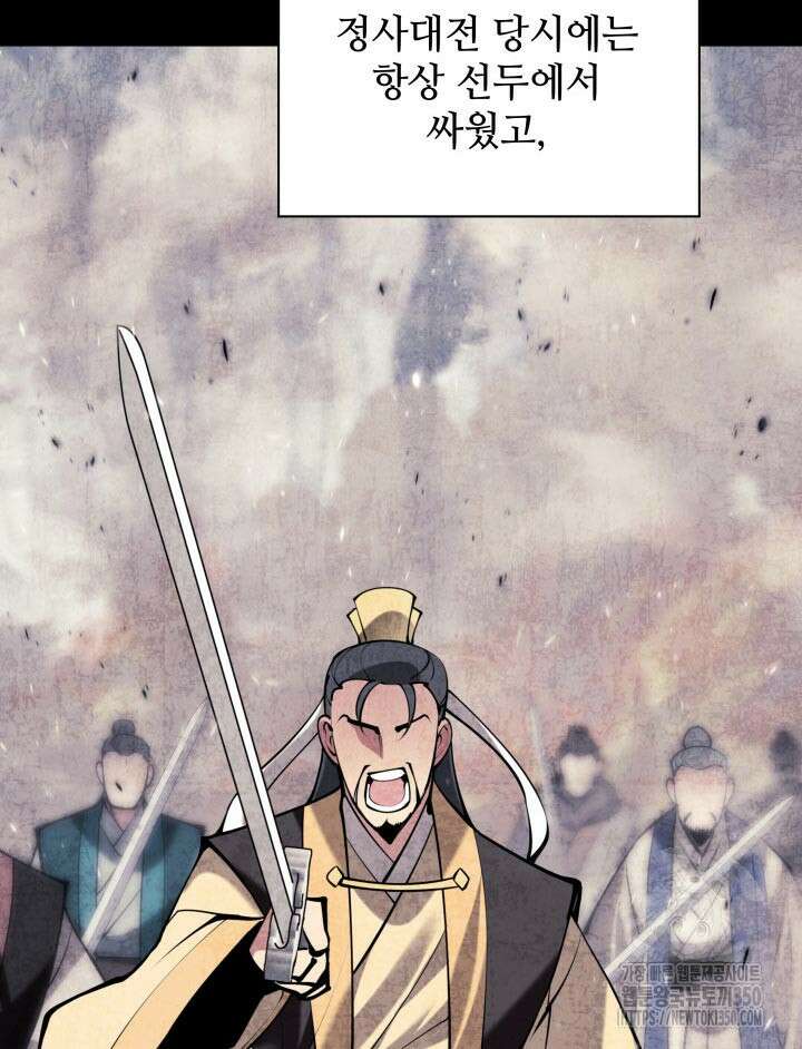 학사검전 134화 4