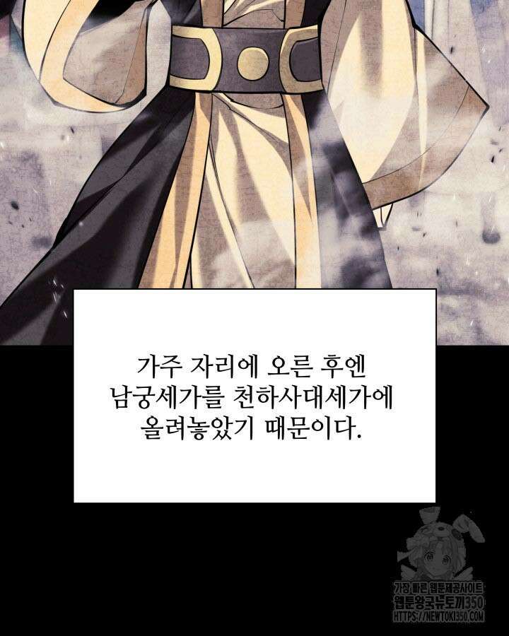 학사검전 134화 5
