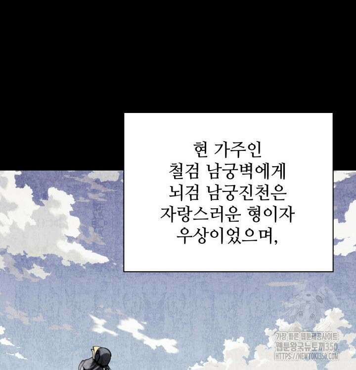 학사검전 134화 6