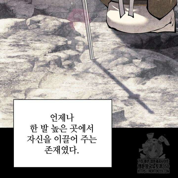 학사검전 134화 8