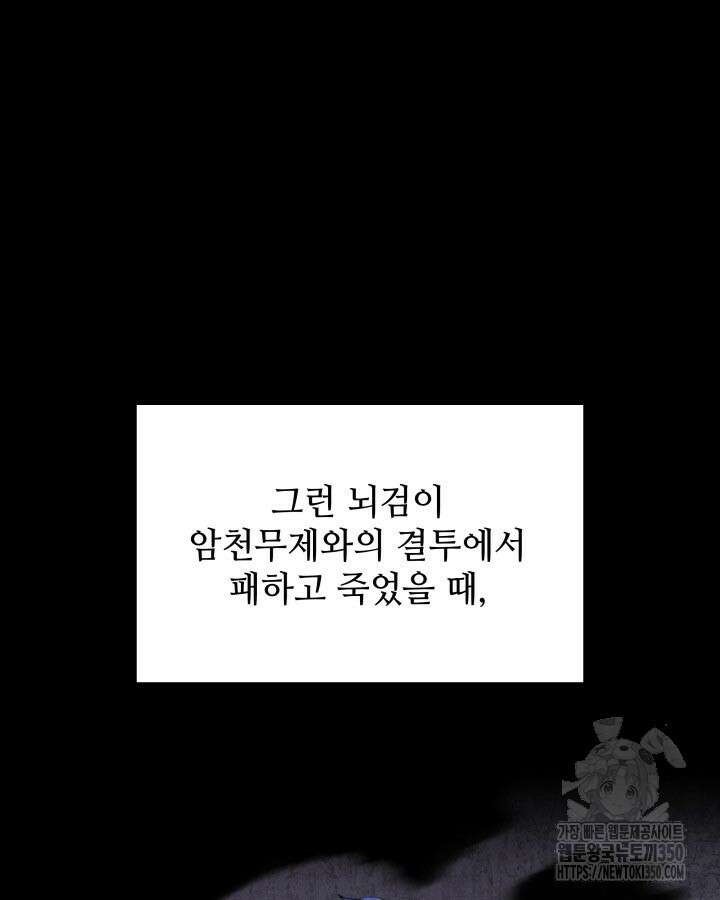 학사검전 134화 9