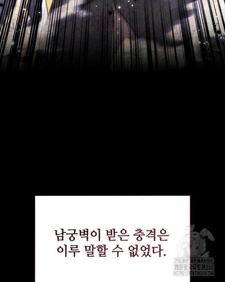 학사검전 134화 12