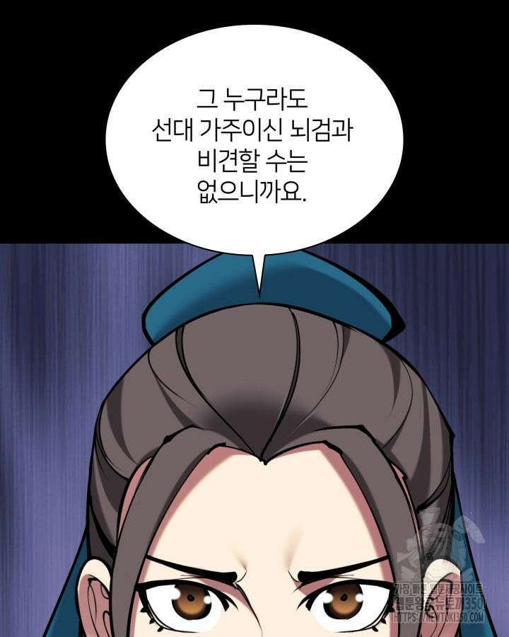 학사검전 134화 15