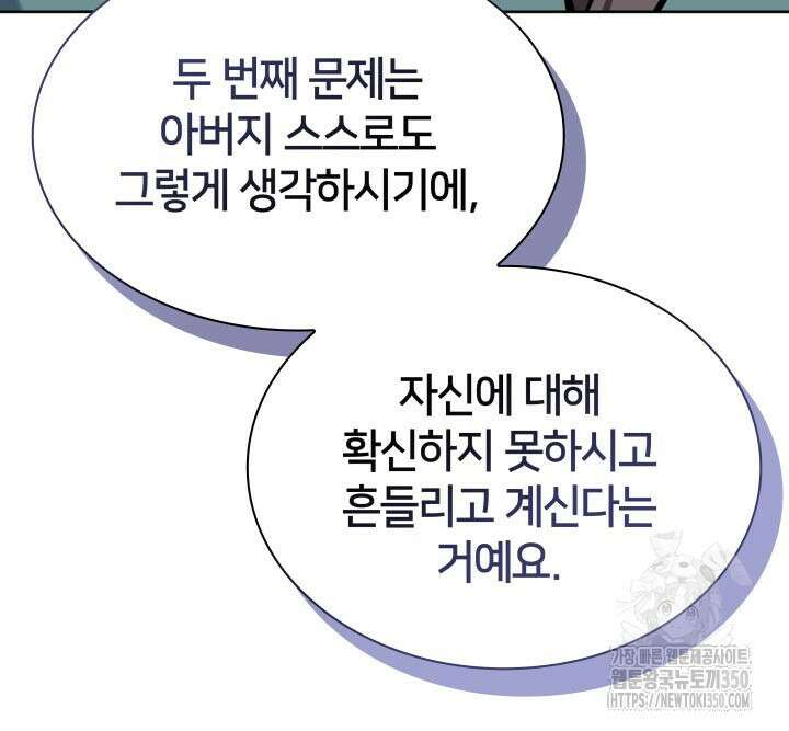 학사검전 134화 17