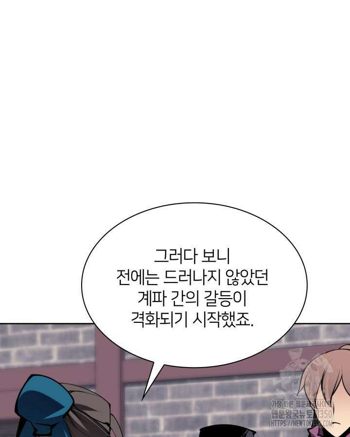 학사검전 134화 18
