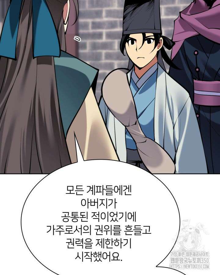 학사검전 134화 19