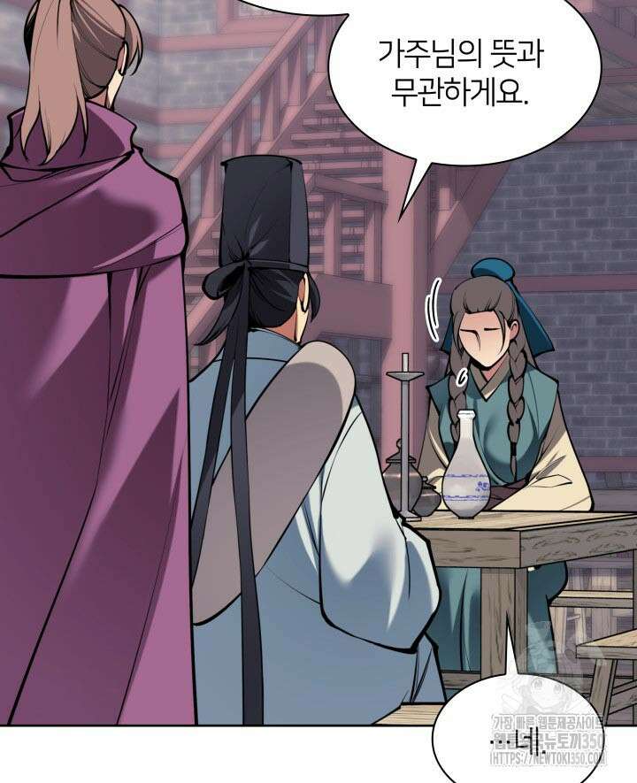 학사검전 134화 21