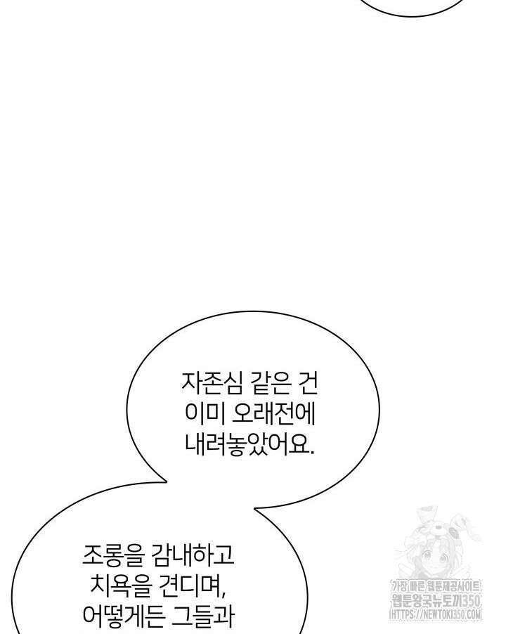 학사검전 134화 22