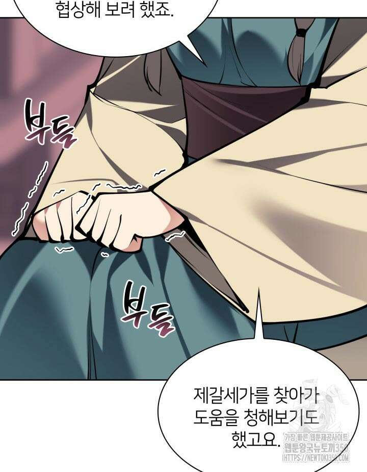 학사검전 134화 23