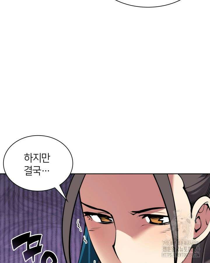 학사검전 134화 24
