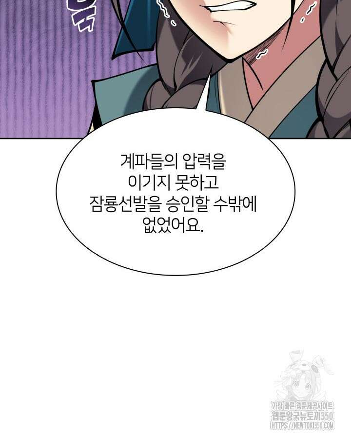 학사검전 134화 25