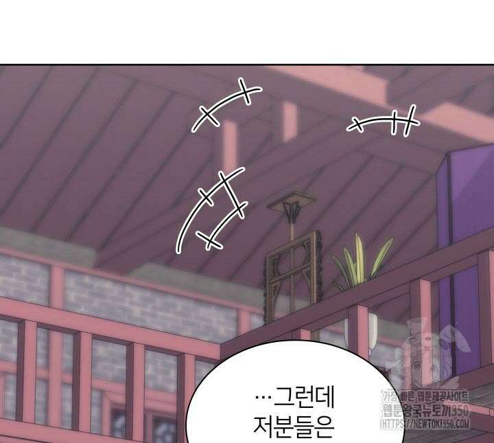 학사검전 134화 26