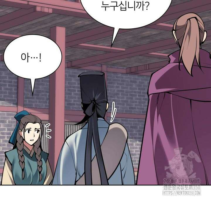 학사검전 134화 27