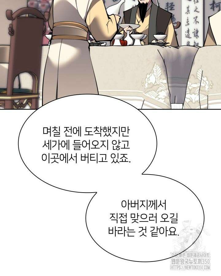 학사검전 134화 29
