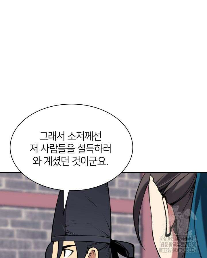 학사검전 134화 30