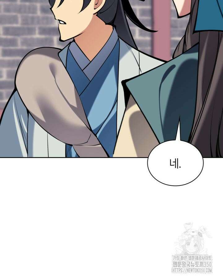 학사검전 134화 31
