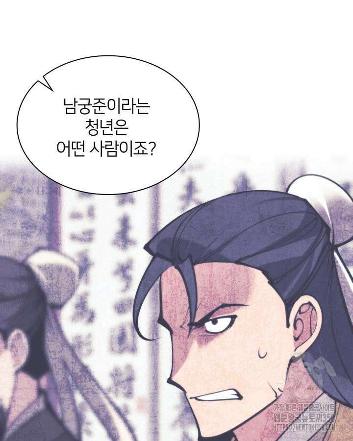 학사검전 134화 32