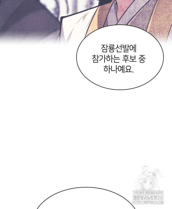 학사검전 134화 33