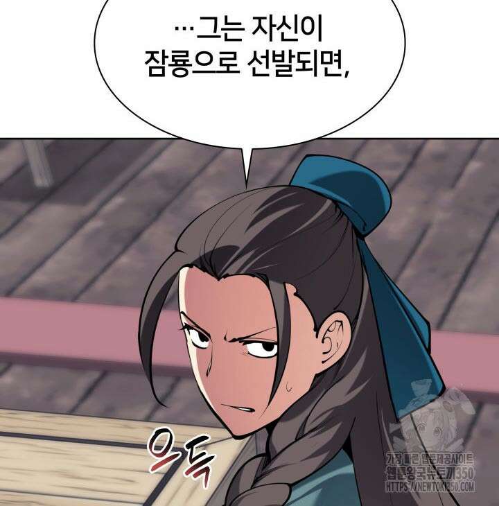 학사검전 134화 34
