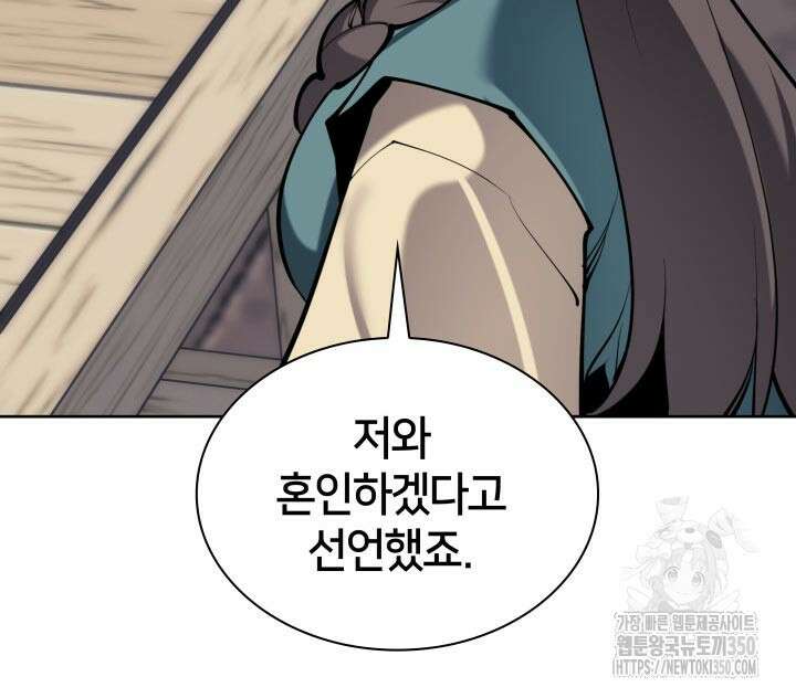 학사검전 134화 35