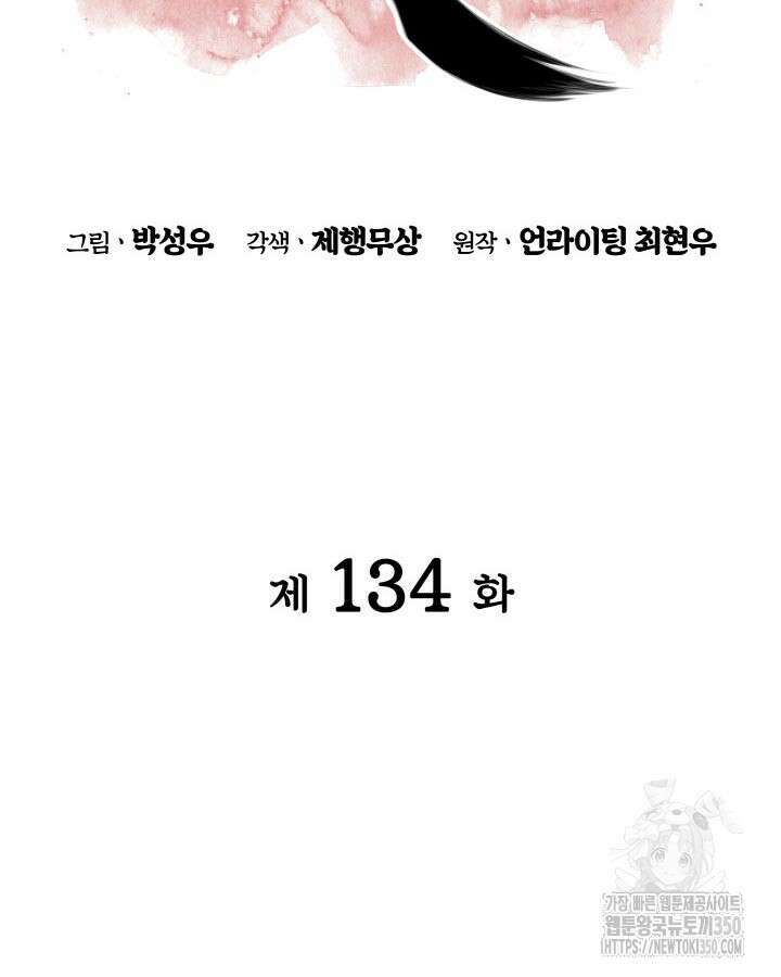 학사검전 134화 39