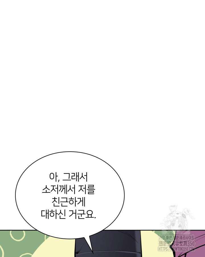 학사검전 134화 40