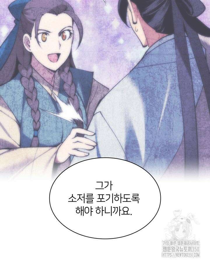 학사검전 134화 42