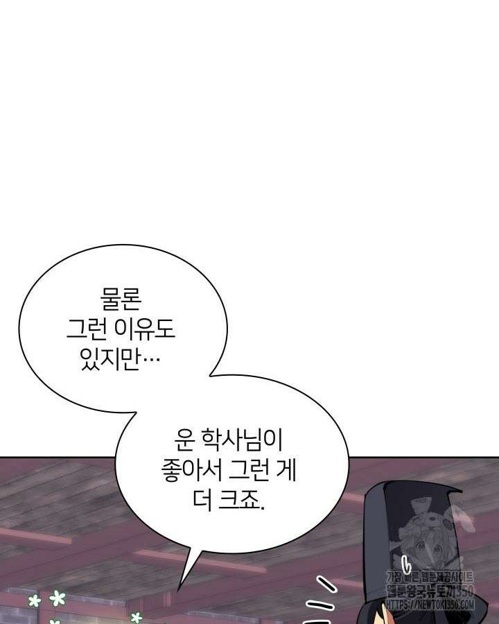 학사검전 134화 43
