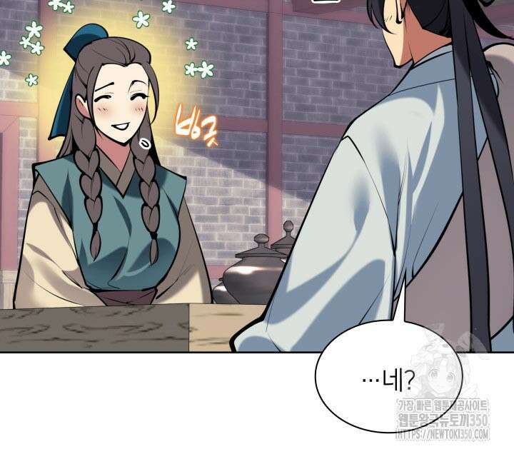 학사검전 134화 44
