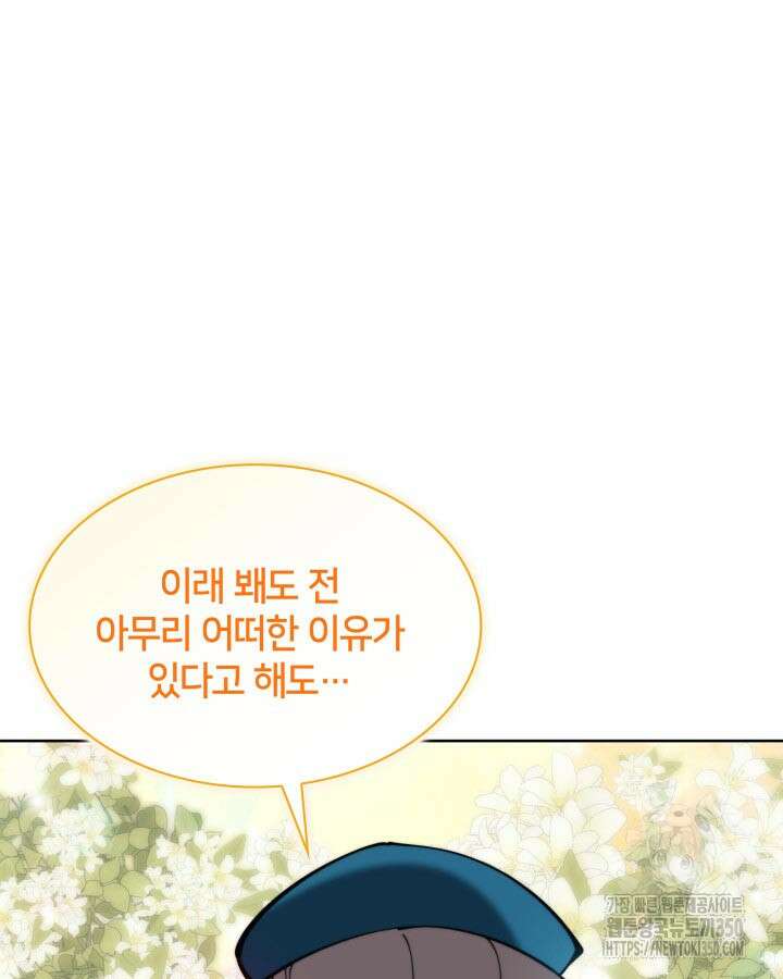 학사검전 134화 45