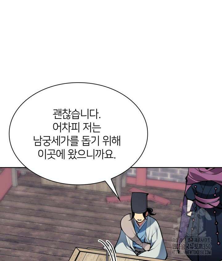 학사검전 134화 52