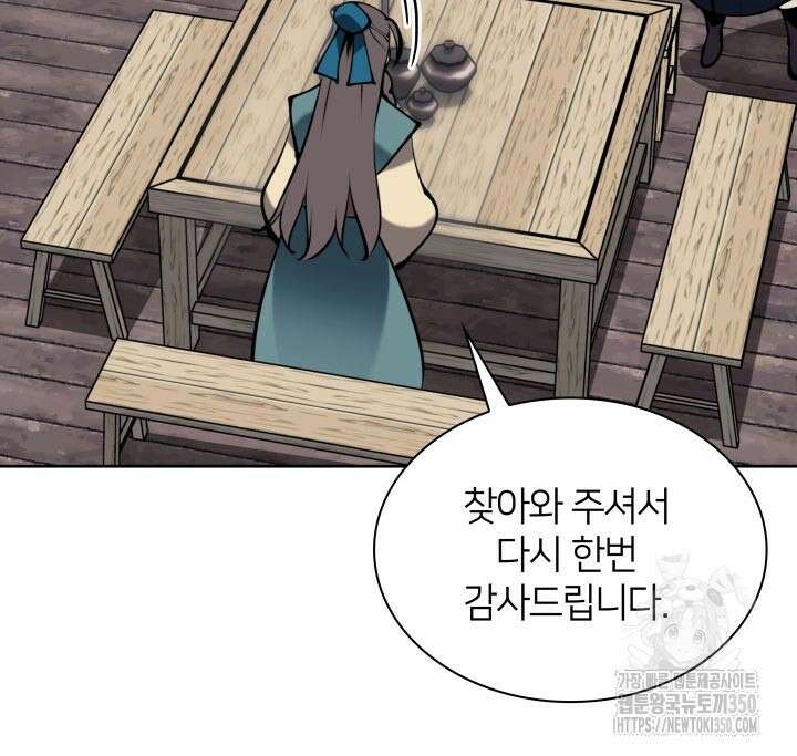 학사검전 134화 53