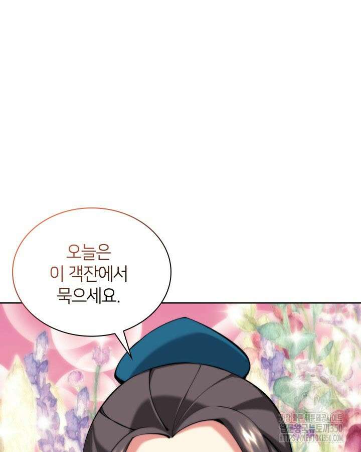 학사검전 134화 54