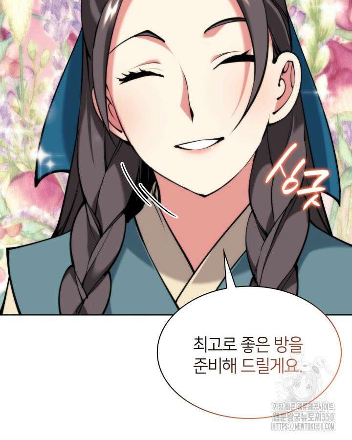 학사검전 134화 55