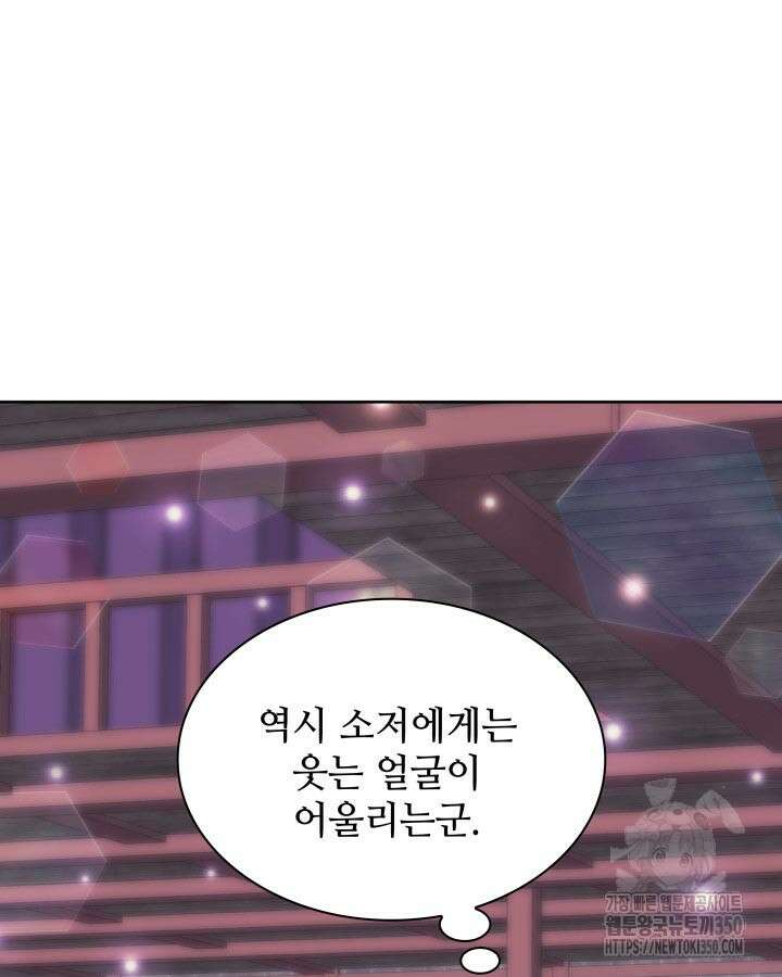 학사검전 134화 56